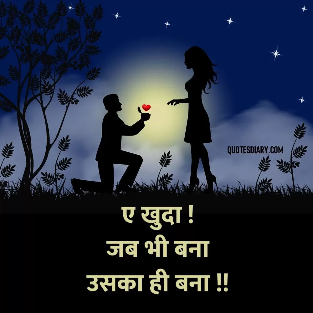 Romantic Shayari