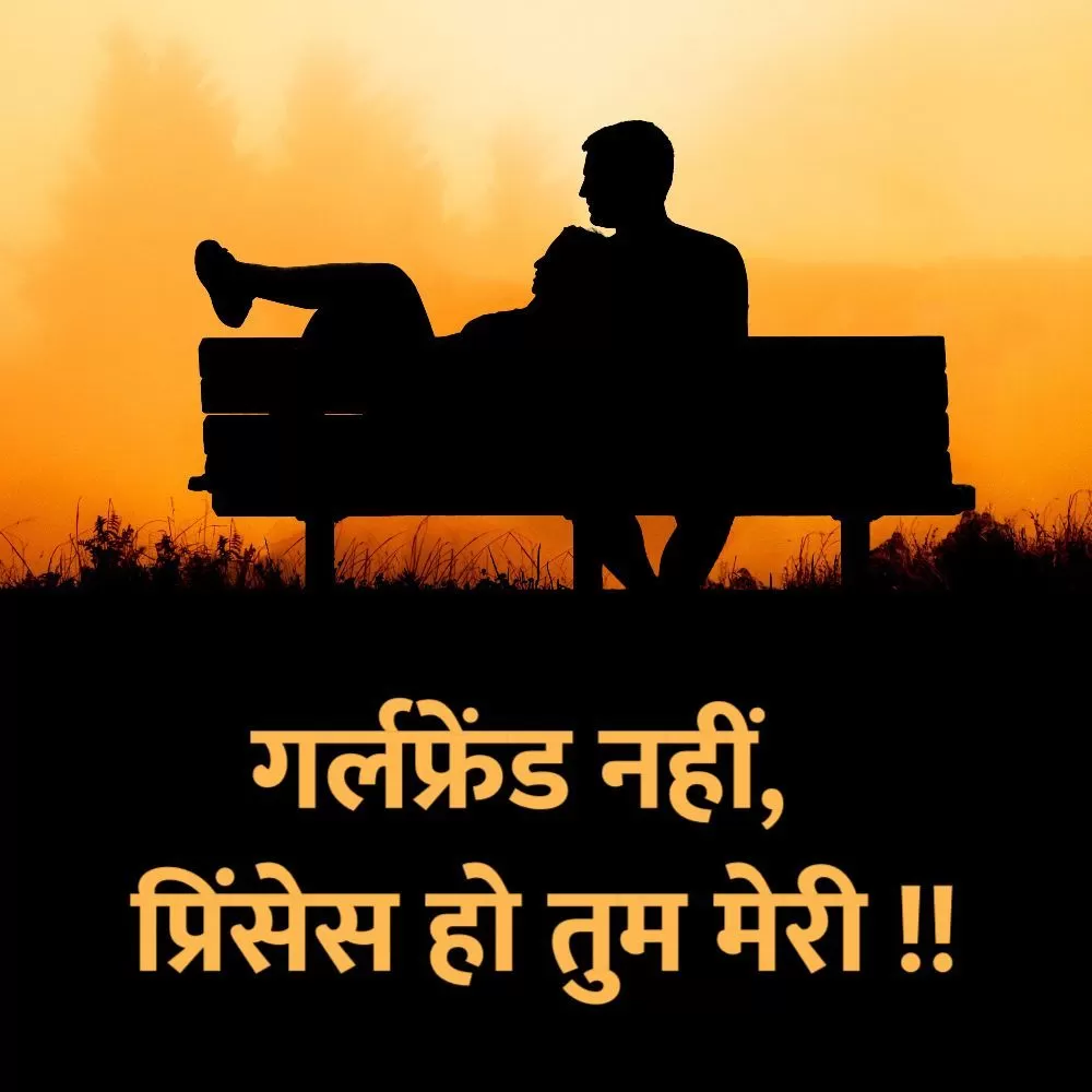 Romantic Shayari