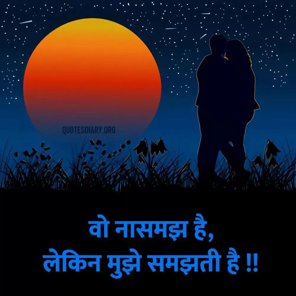 Romantic Shayari