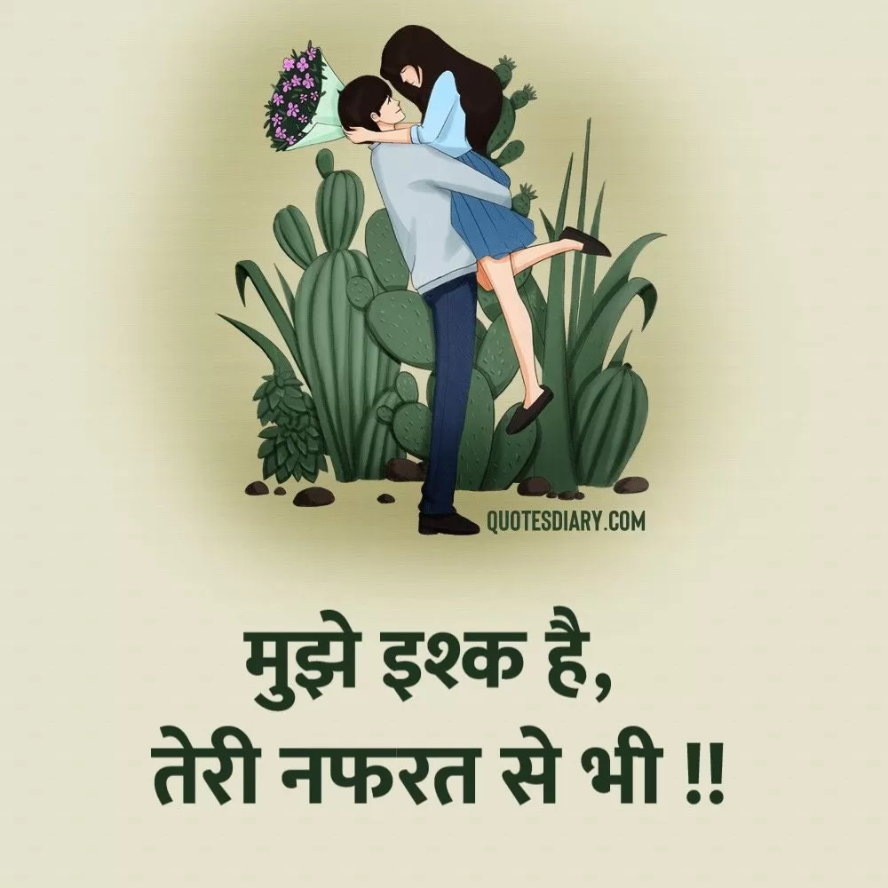 Romantic Shayari