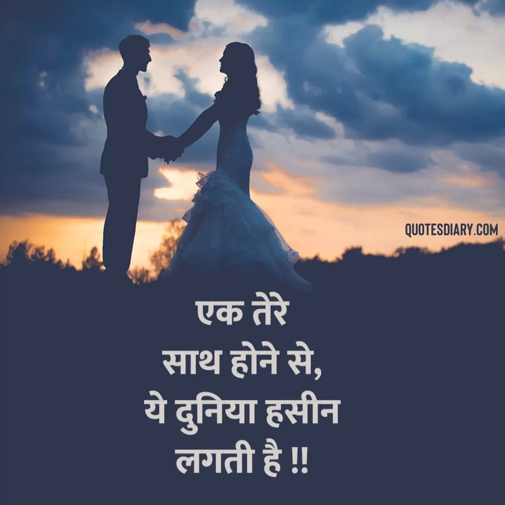 Romantic Shayari