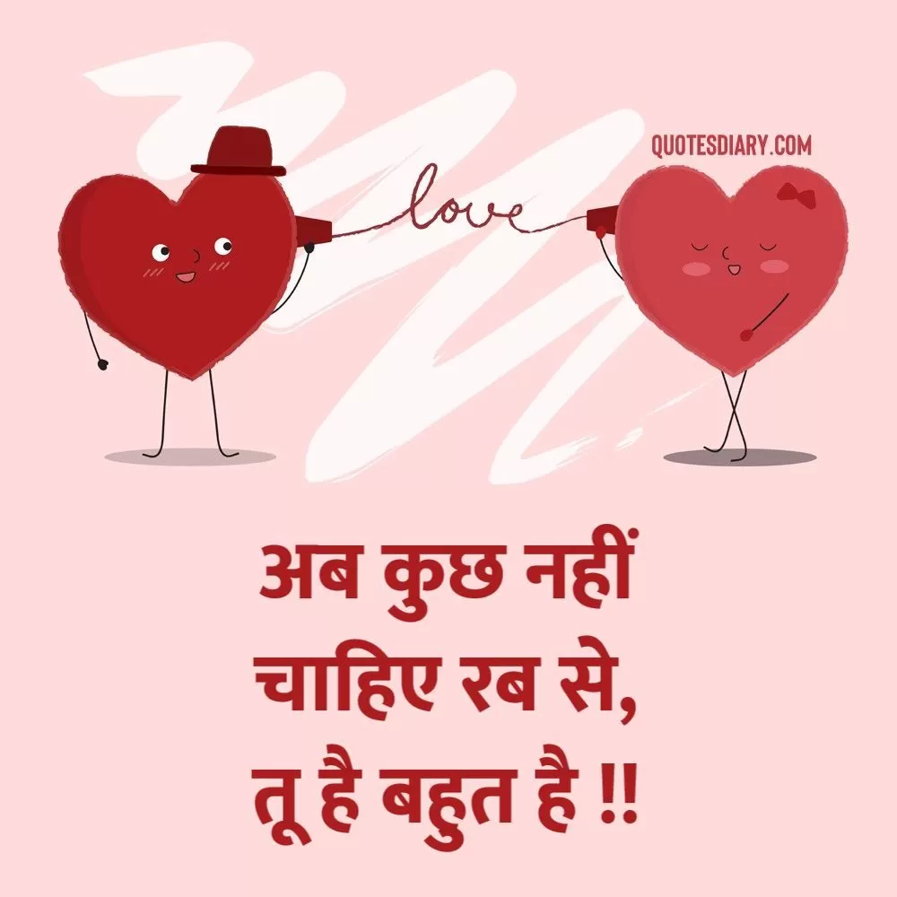 Romantic Shayari