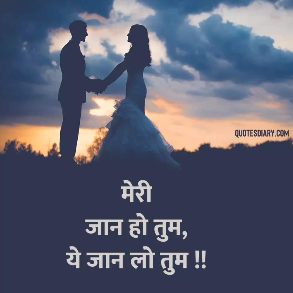 Romantic Shayari