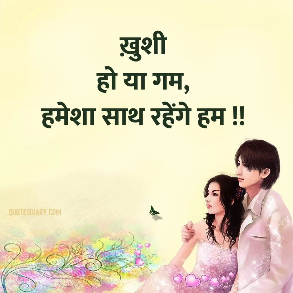 Romantic Shayari