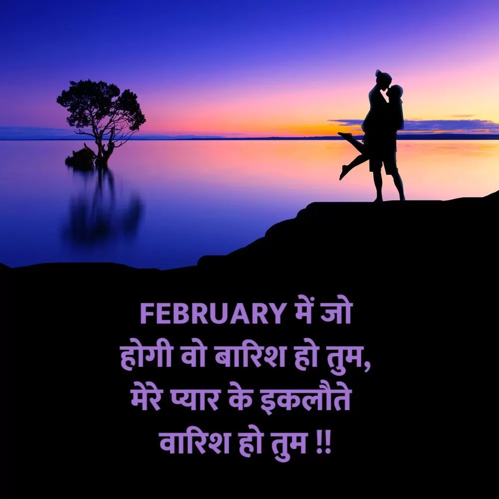 Romantic Shayari