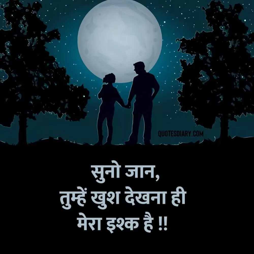 Romantic Shayari