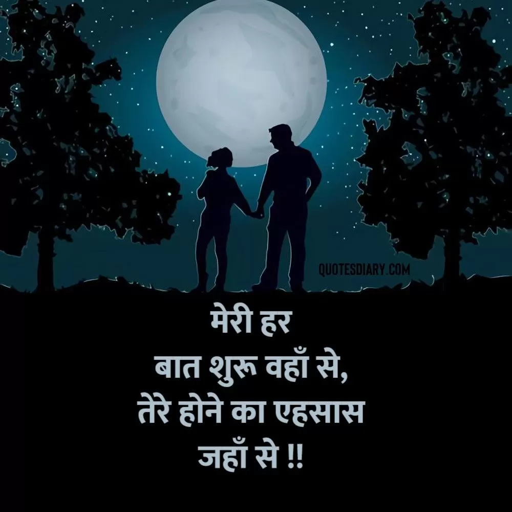 Romantic Shayari