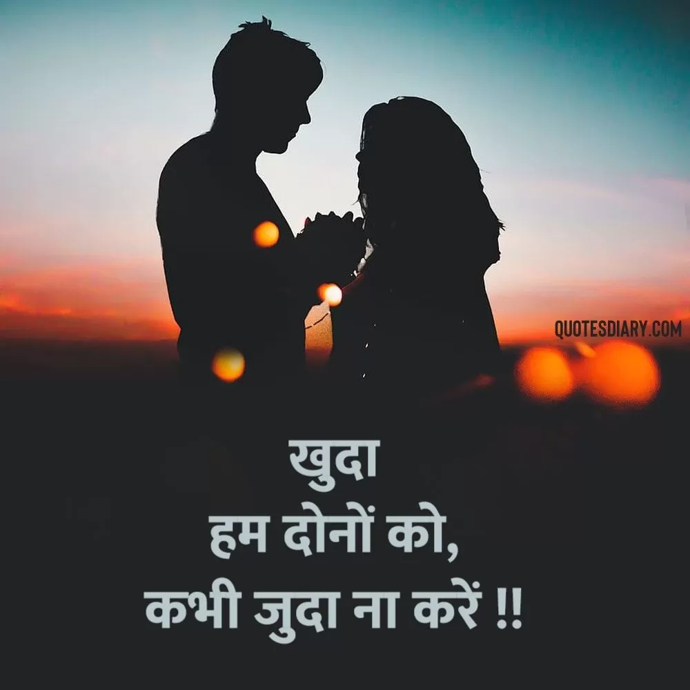 Romantic Shayari