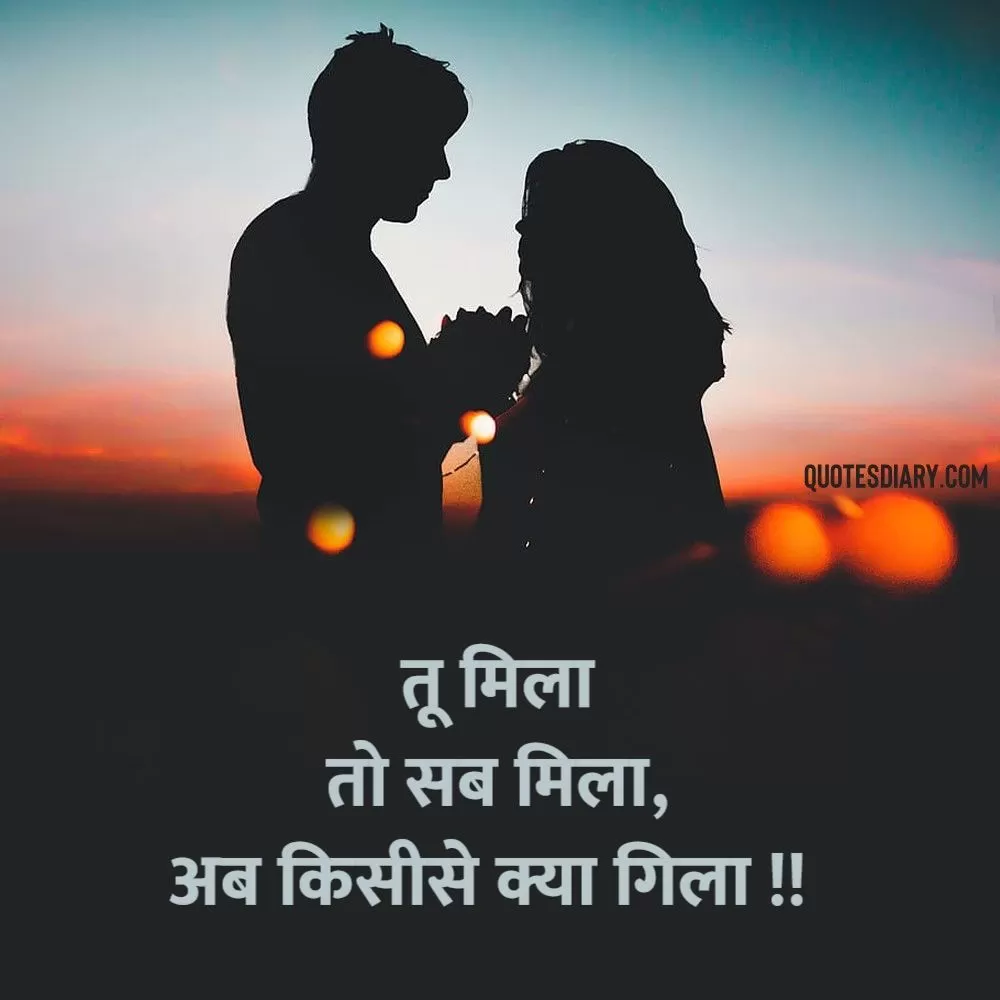 Romantic Shayari