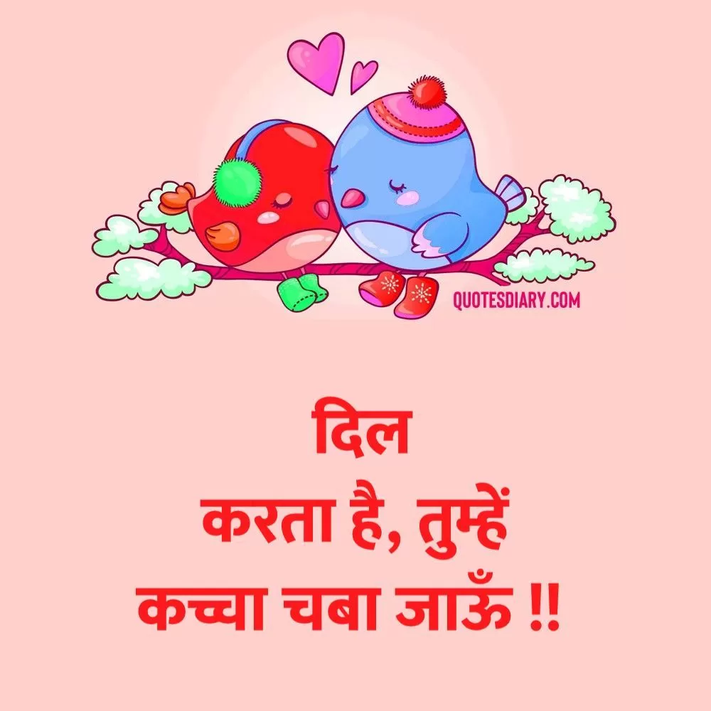 Romantic Shayari