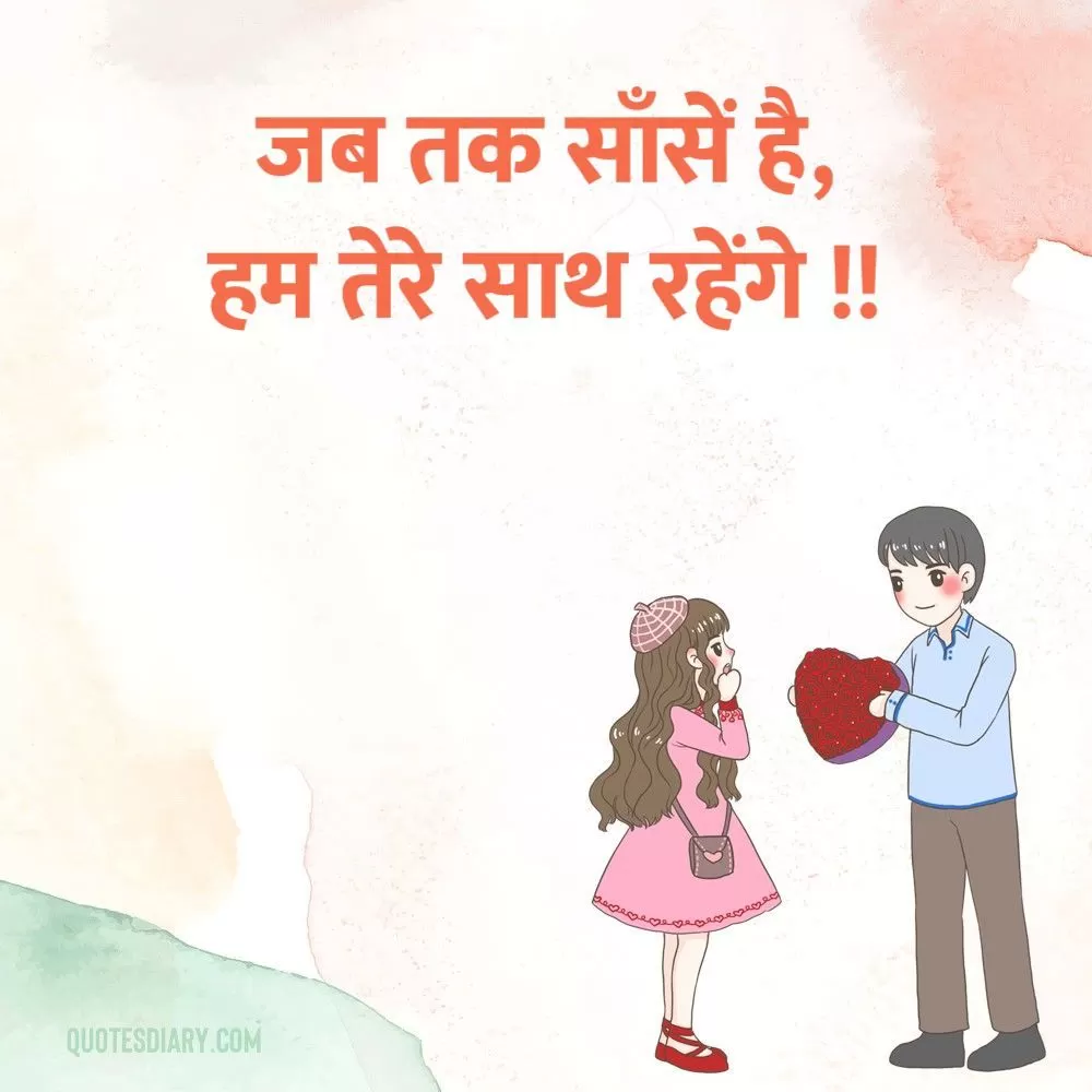 Romantic Shayari