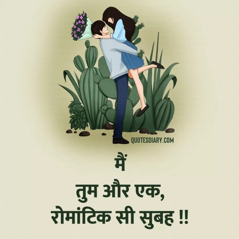 Romantic Shayari