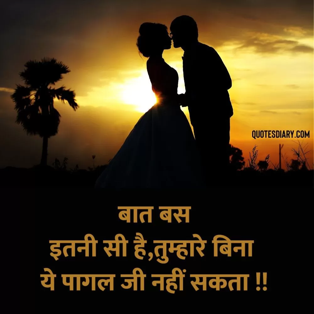 Romantic Shayari