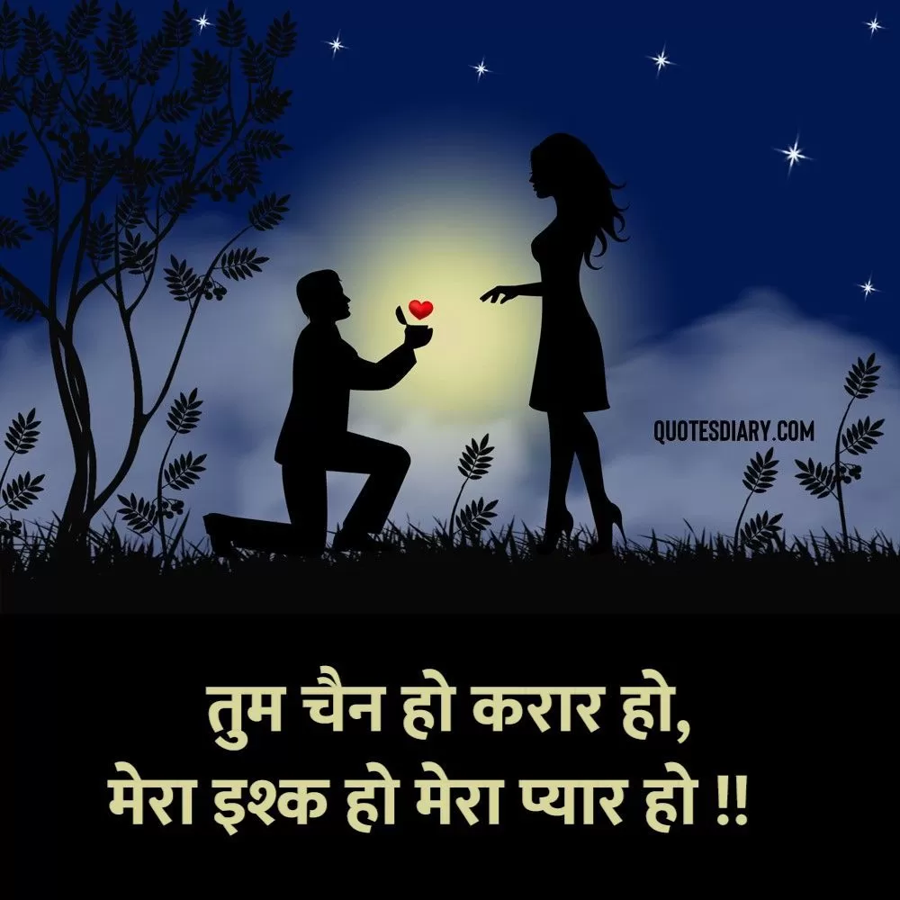 Romantic Shayari