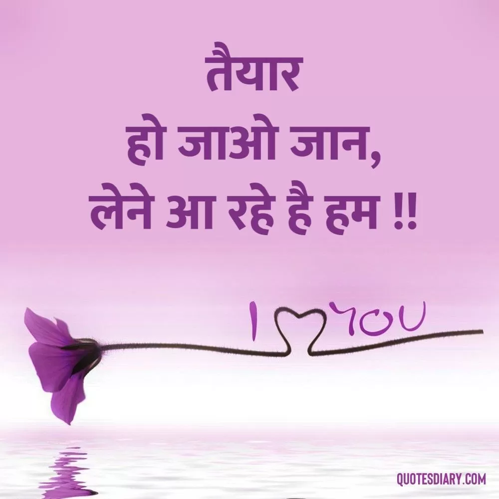 Romantic Shayari