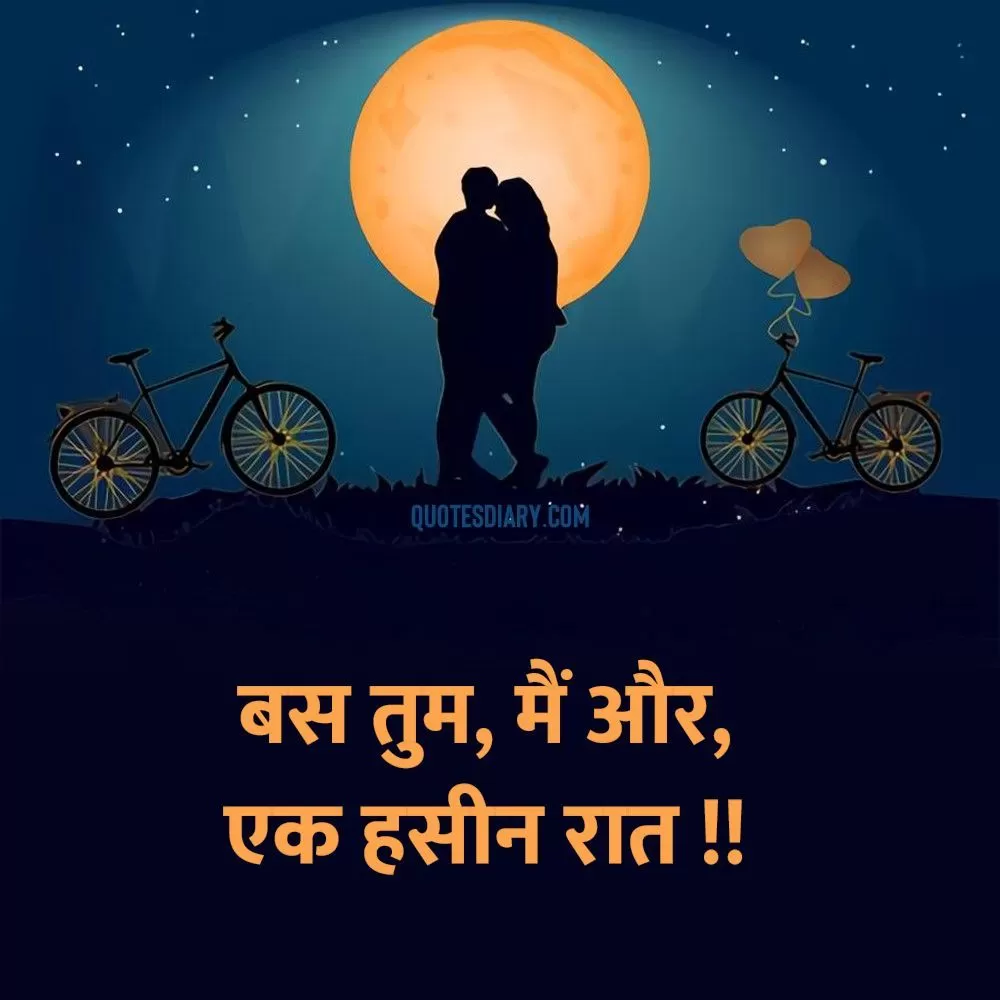 Romantic Shayari