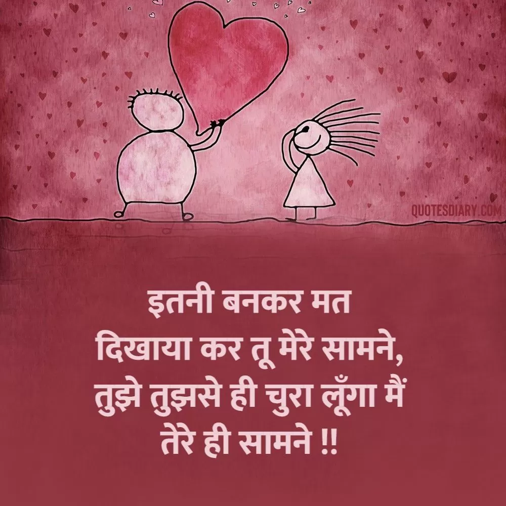 Romantic Shayari