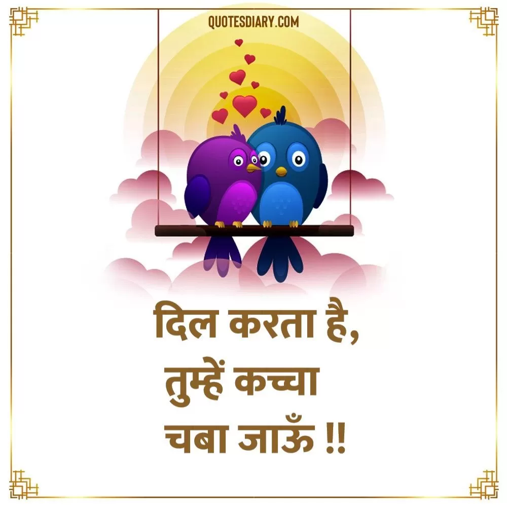 Romantic Shayari