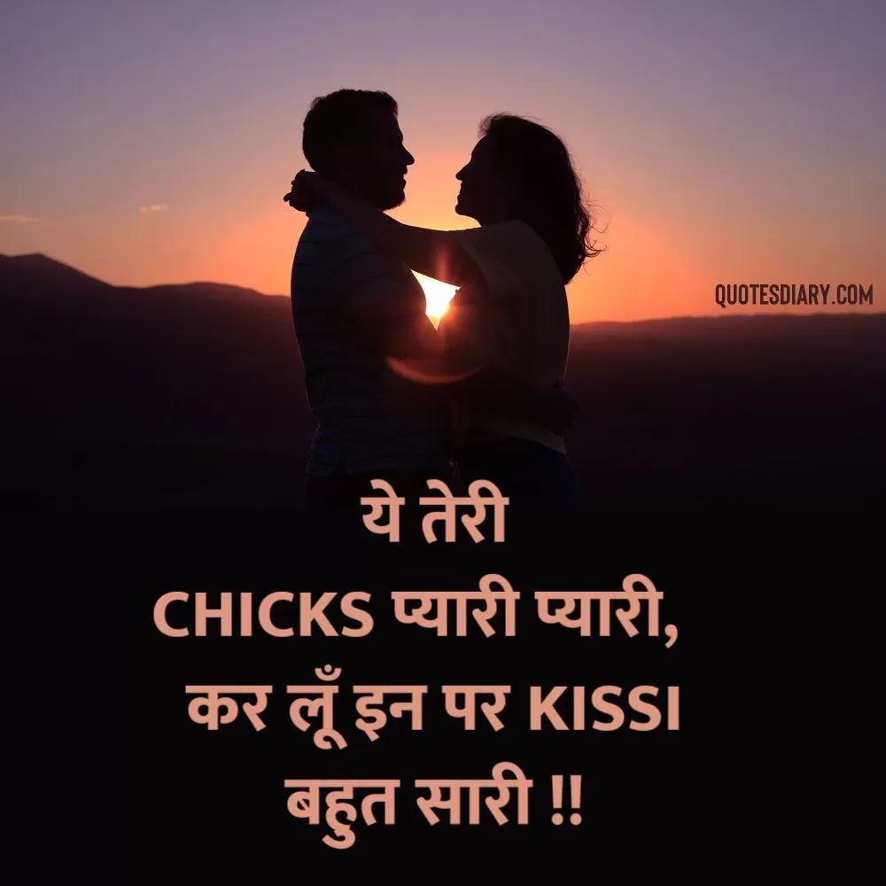 Romantic Shayari