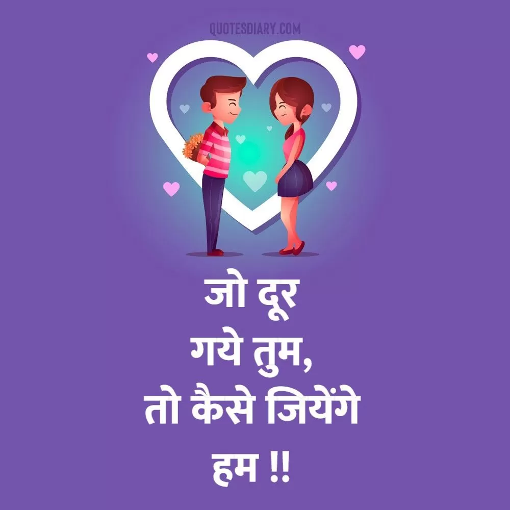 Romantic Shayari
