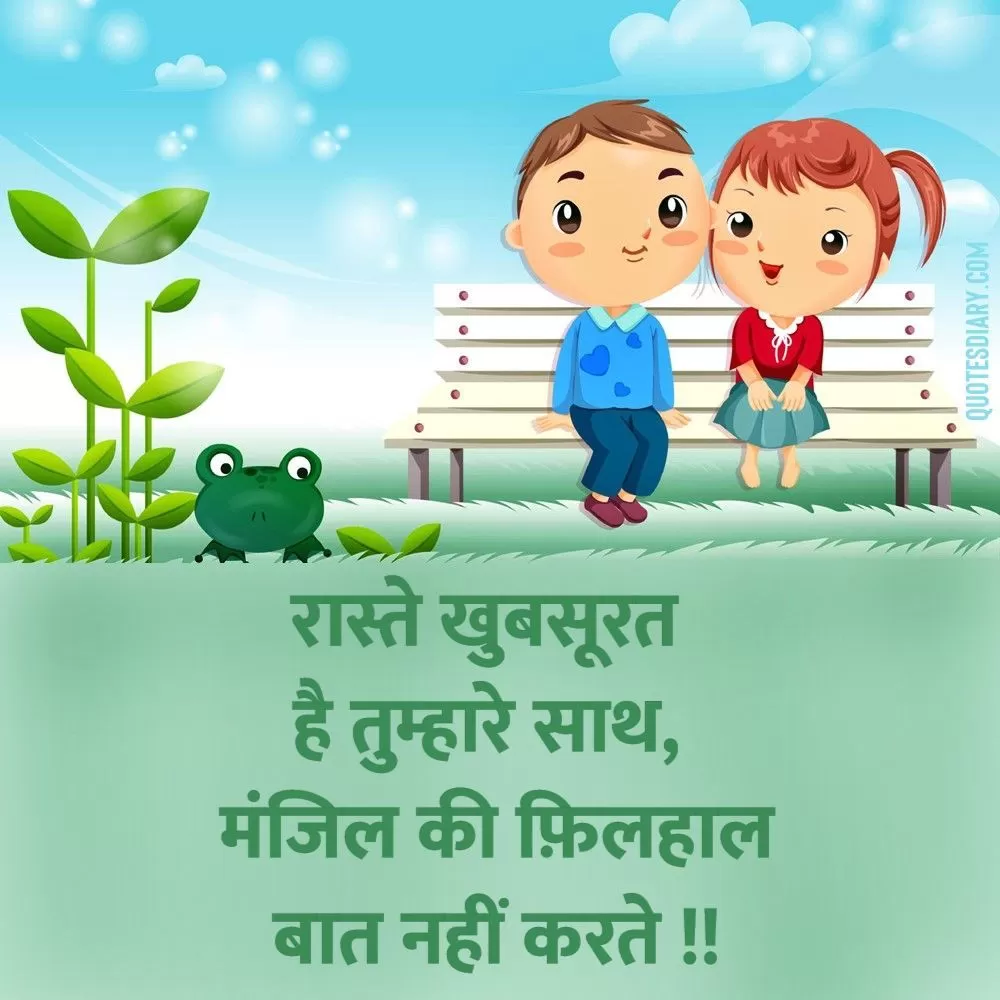 Romantic Shayari