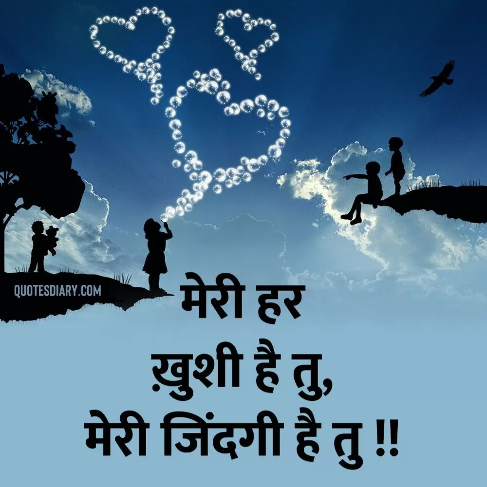 Romantic Shayari