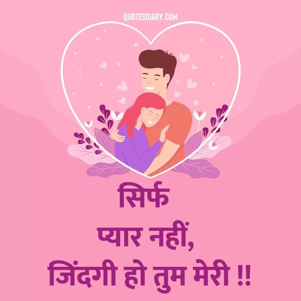 Romantic Shayari