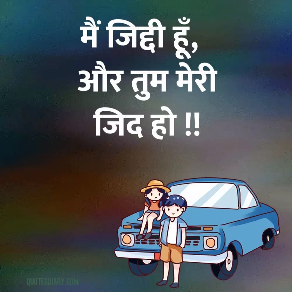 Romantic Shayari