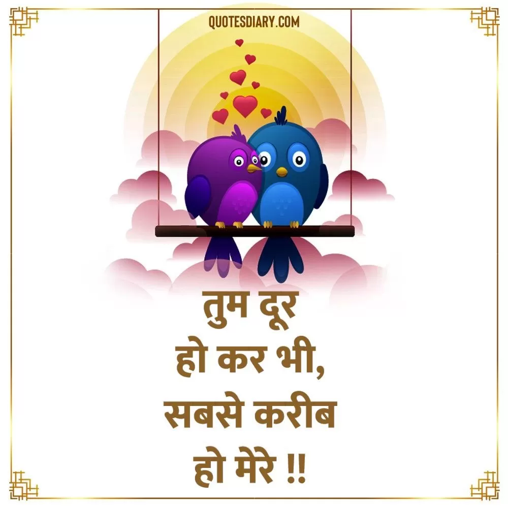 Romantic Shayari