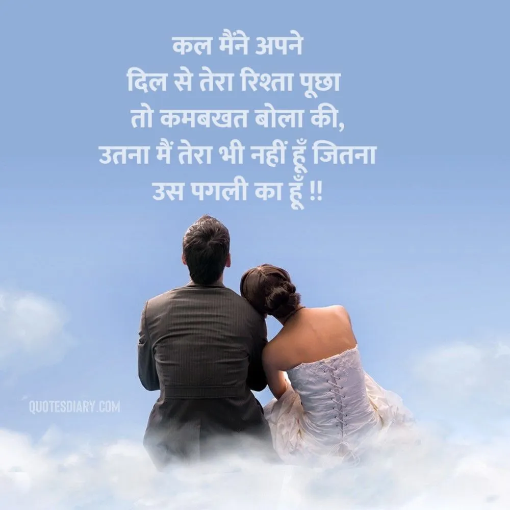 Romantic Shayari