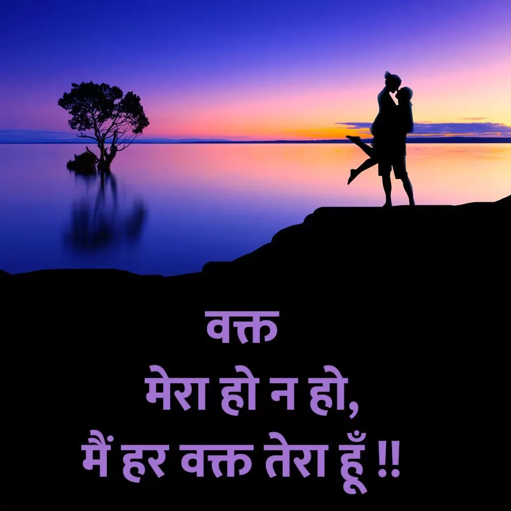 Romantic Shayari