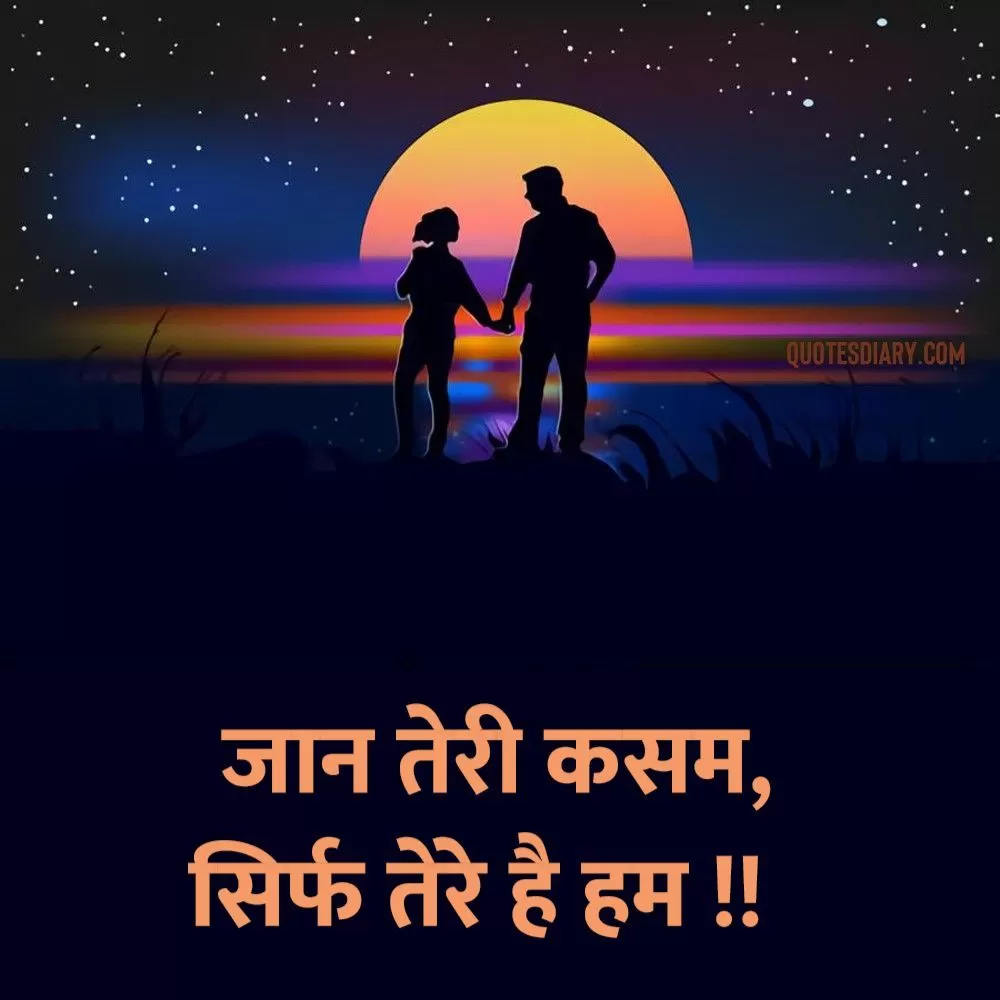 Romantic Shayari