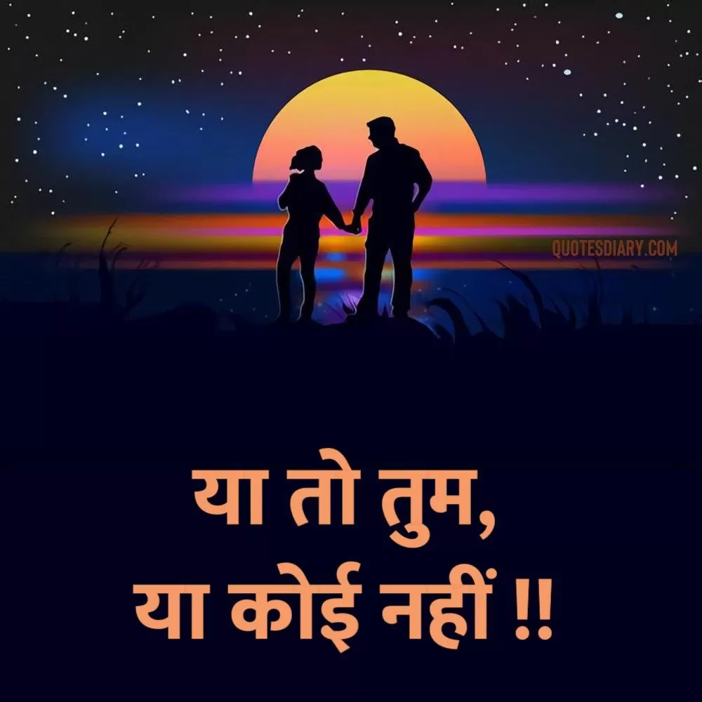 Romantic Shayari