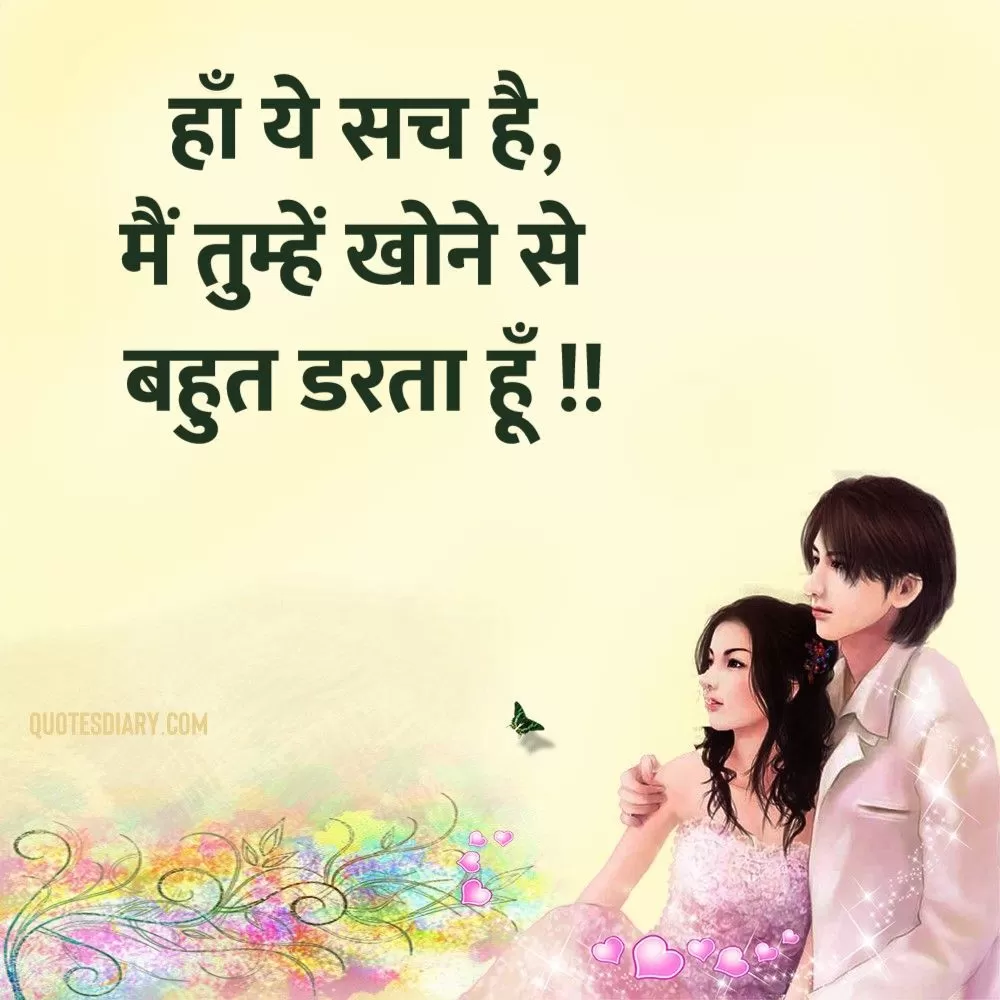 Romantic Shayari