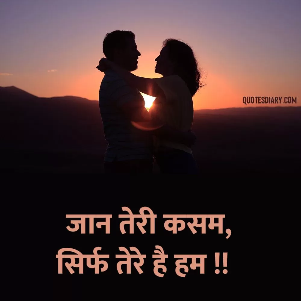 Romantic Shayari