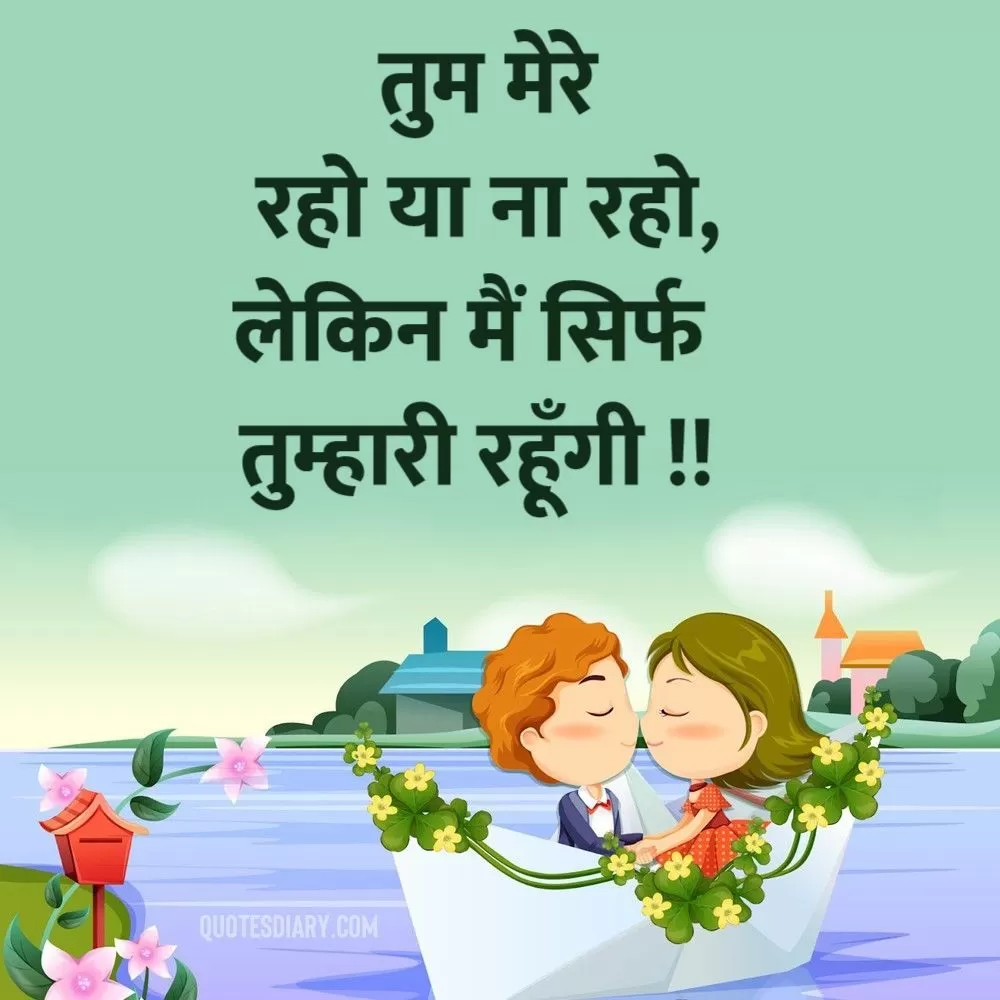 Romantic Shayari