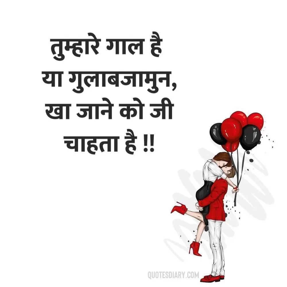 Romantic Shayari