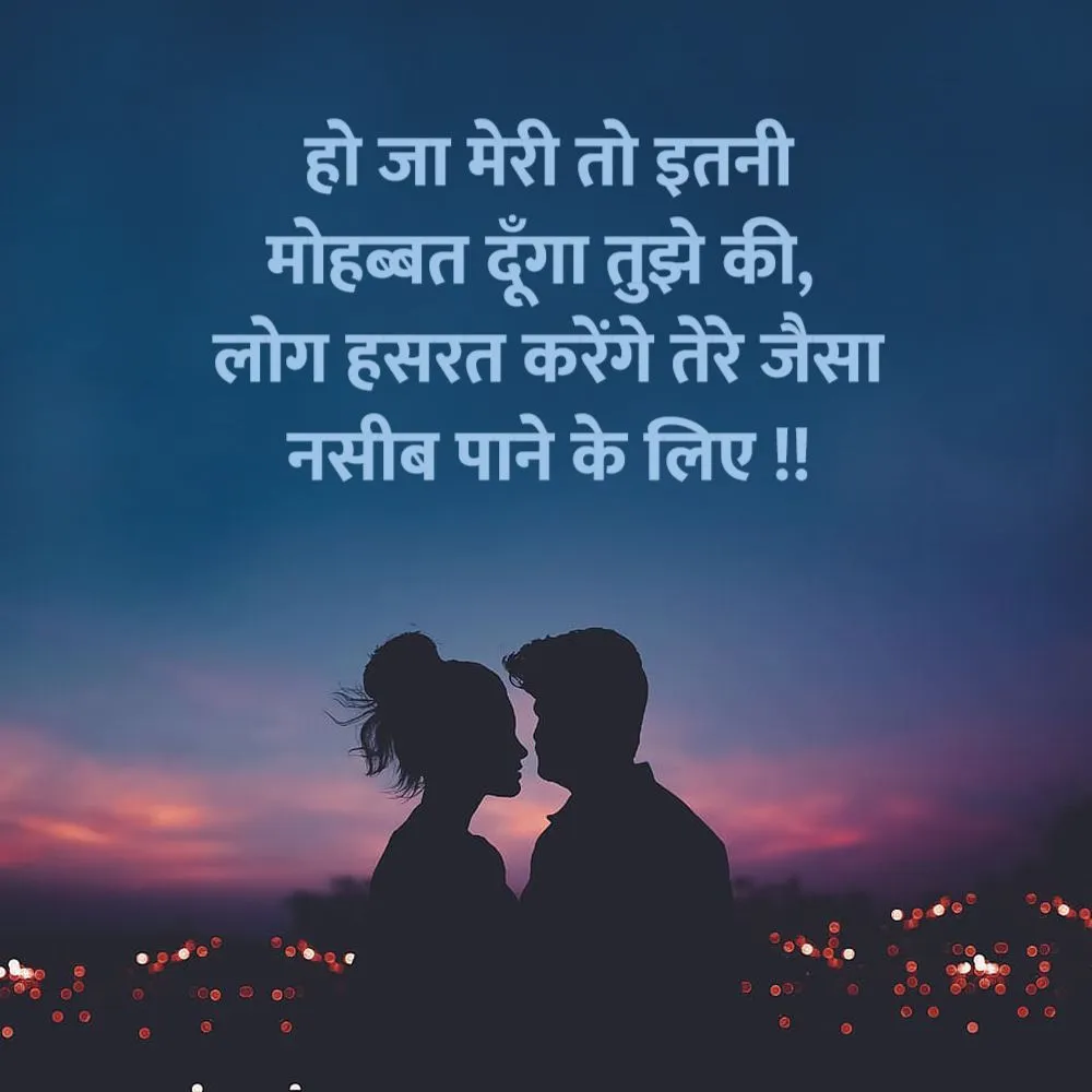 Romantic Shayari