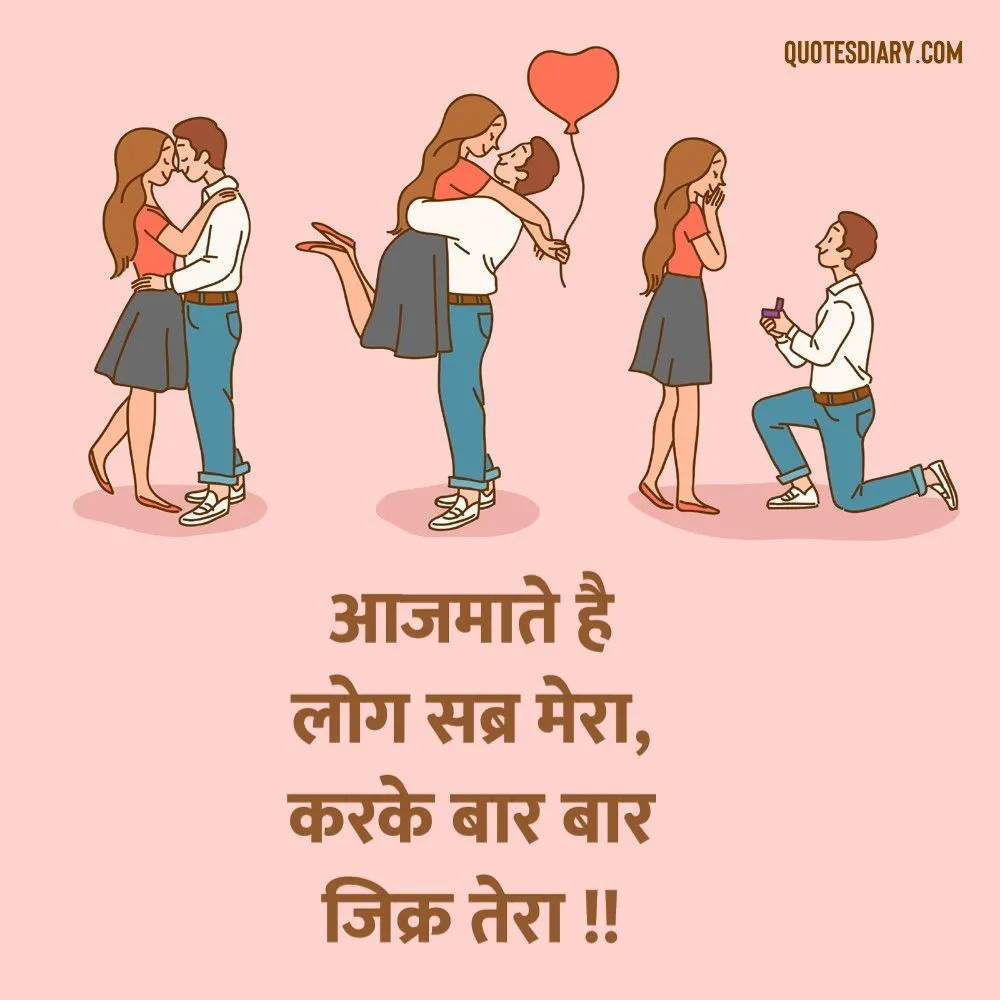 Romantic Shayari