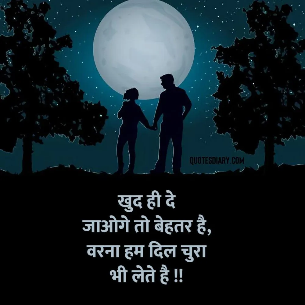 Romantic Shayari