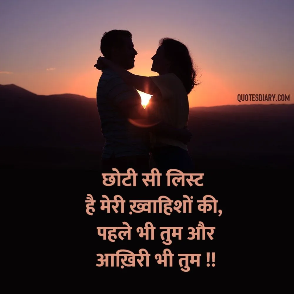 Romantic Shayari