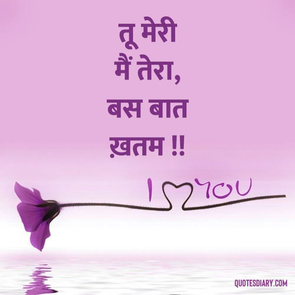Romantic Shayari