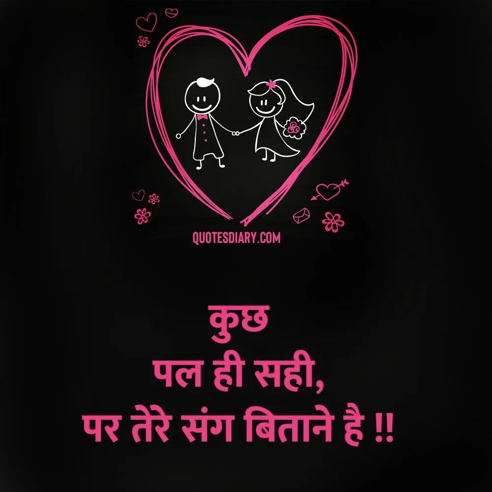 Romantic Shayari