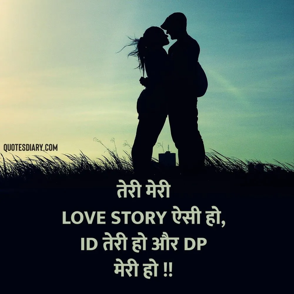Romantic Shayari