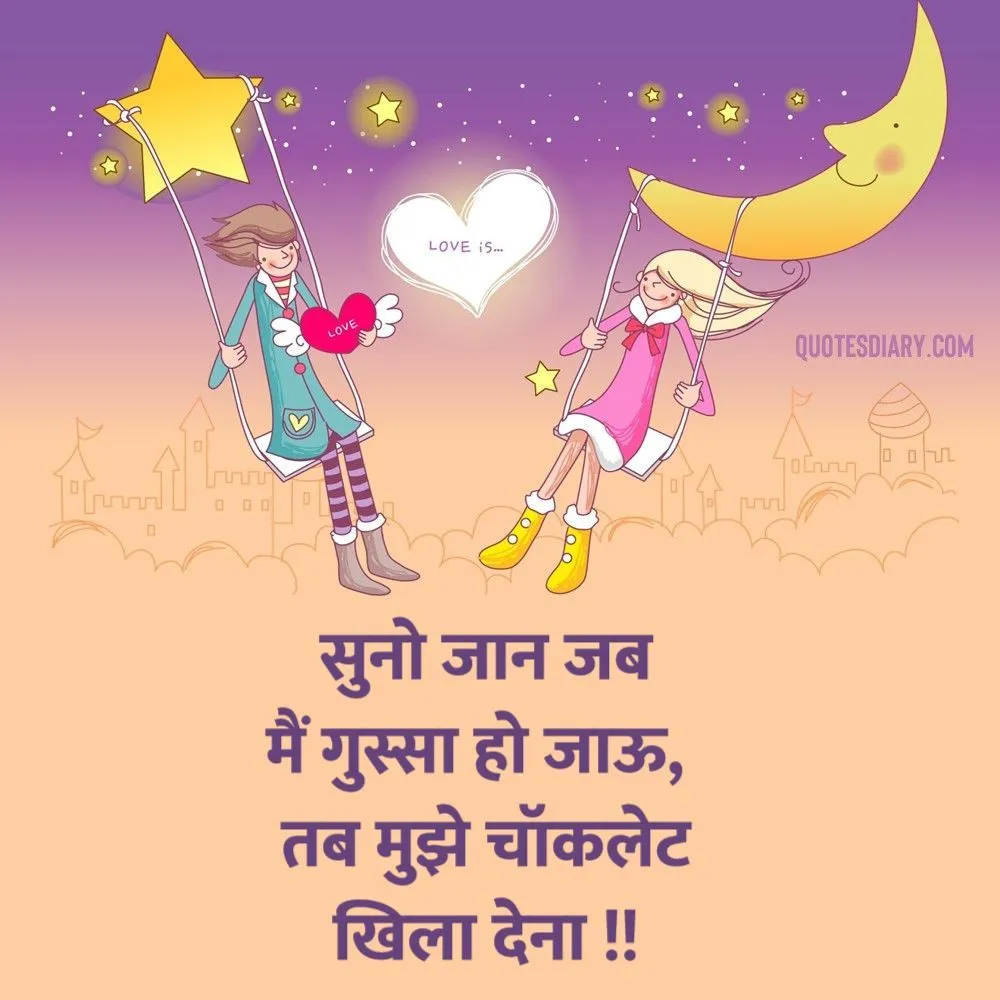 Romantic Shayari
