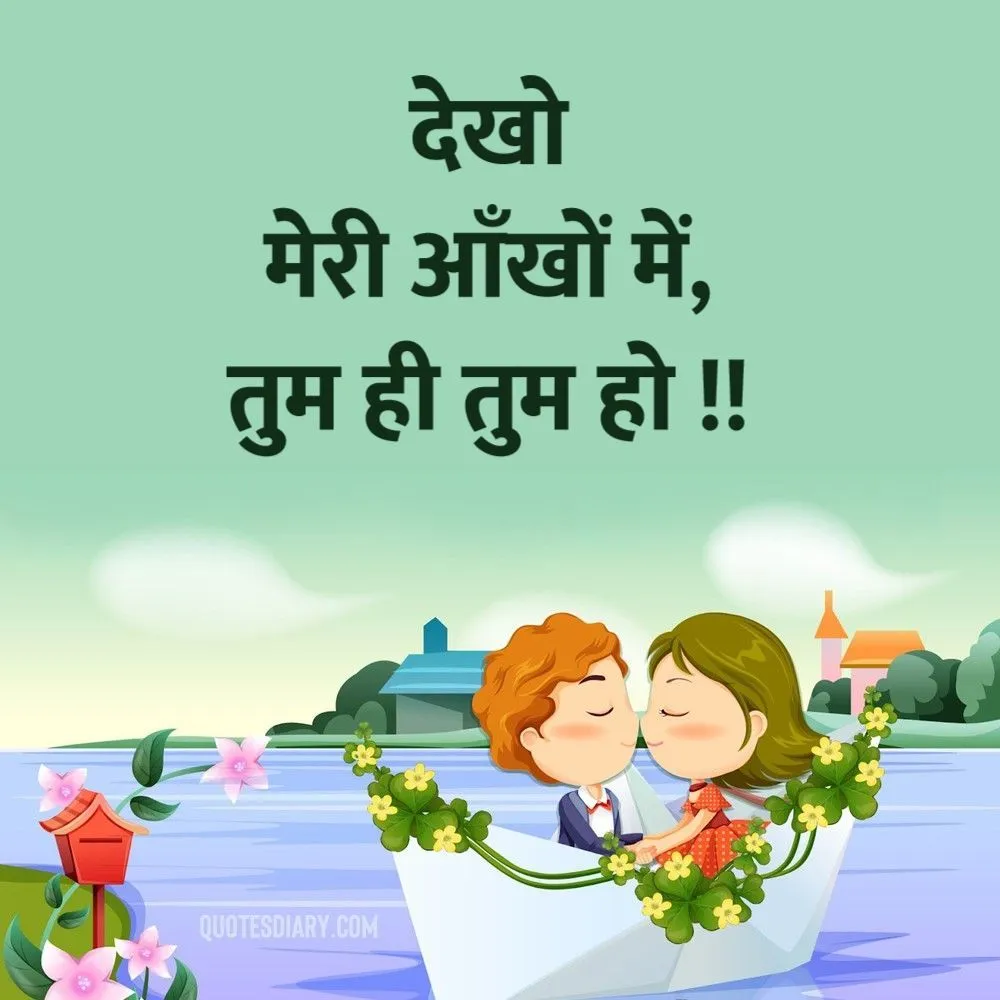 Romantic Shayari