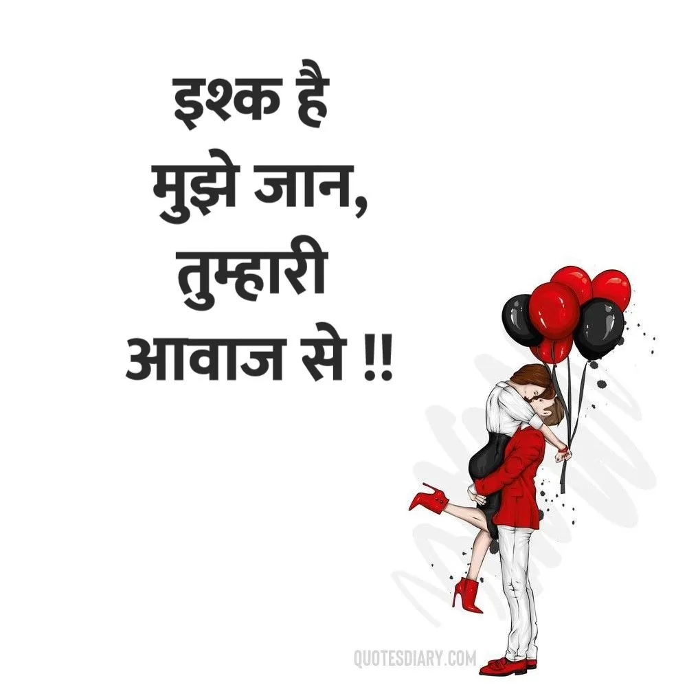 Romantic Shayari