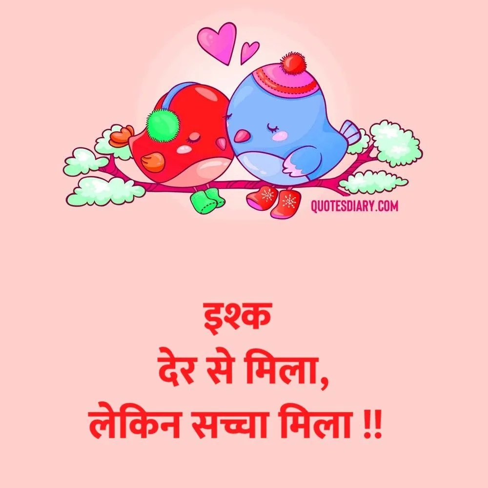 Romantic Shayari
