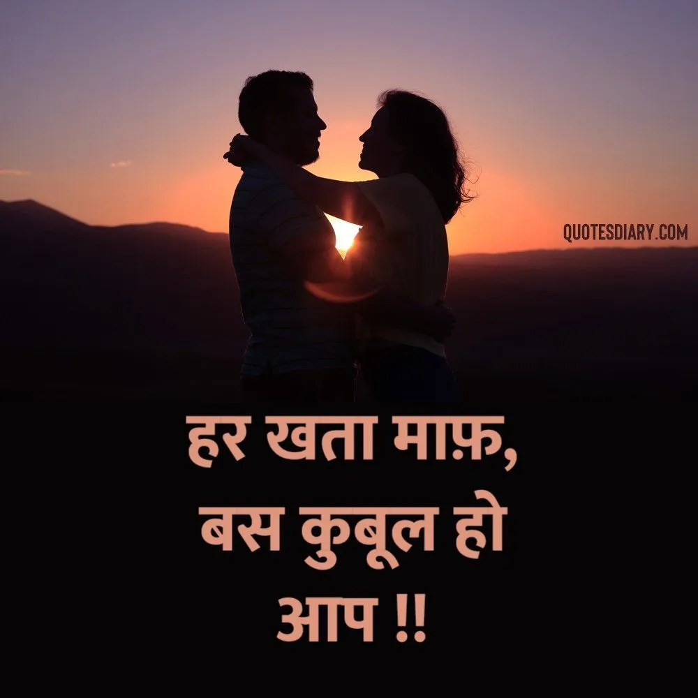 Romantic Shayari