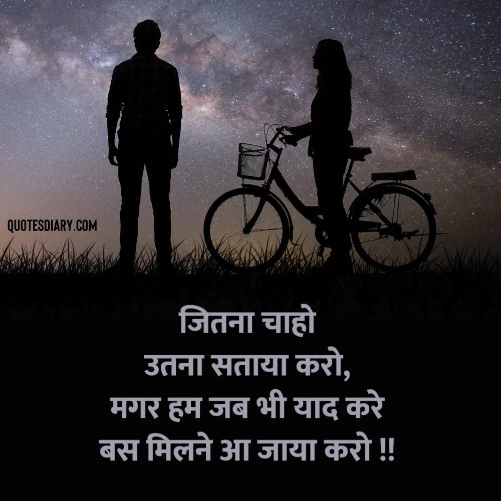 Romantic Shayari